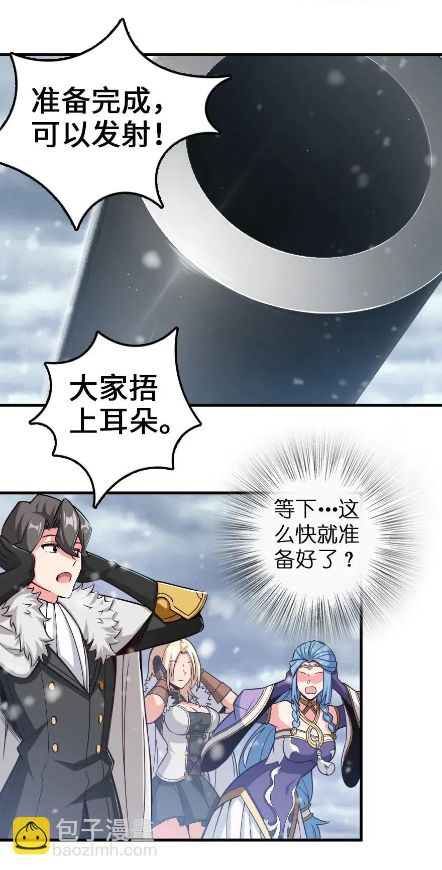 🍻放开那个女巫 221 152！ 第15页