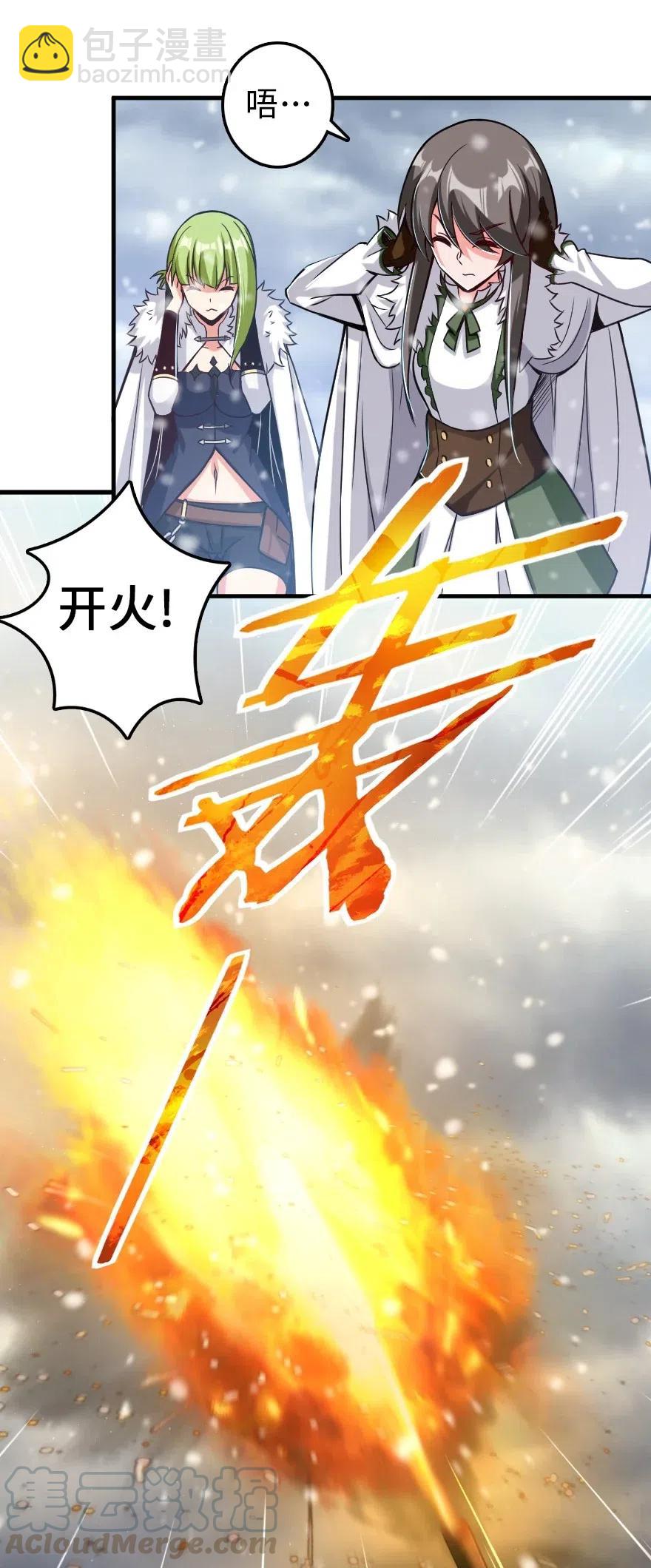 🍻放开那个女巫 221 152！ 第16页