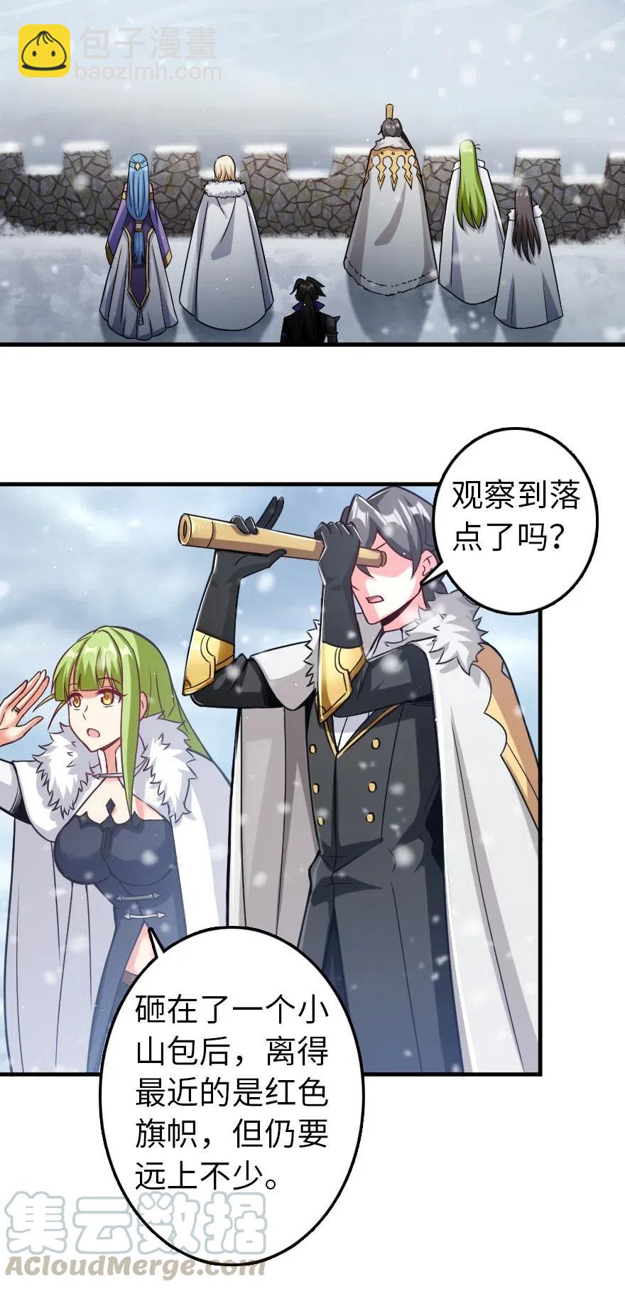 🍻放开那个女巫 221 152！ 第19页