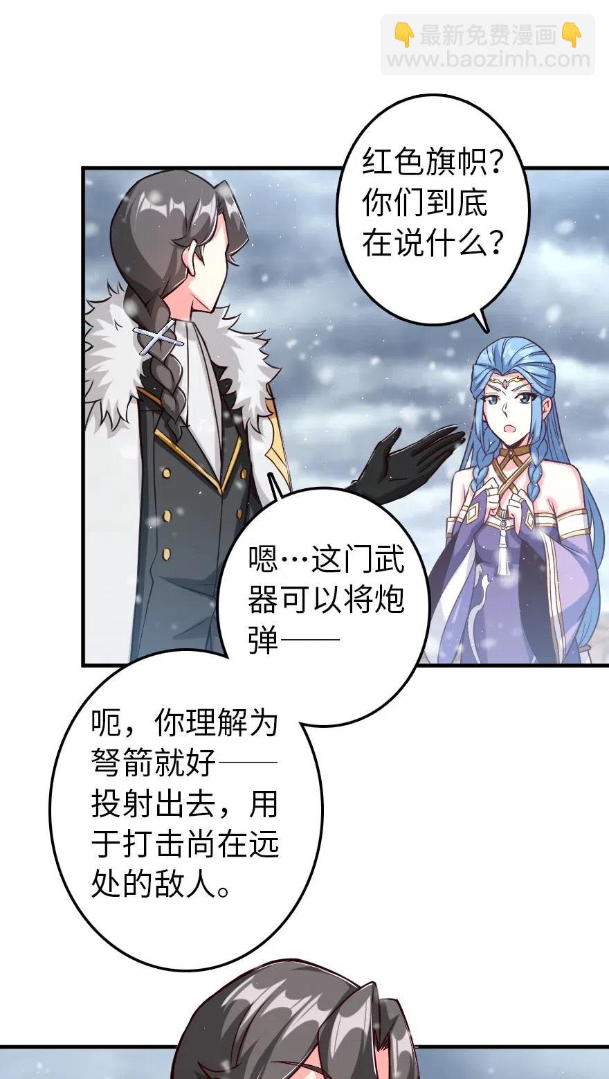 🍻放开那个女巫 221 152！ 第20页
