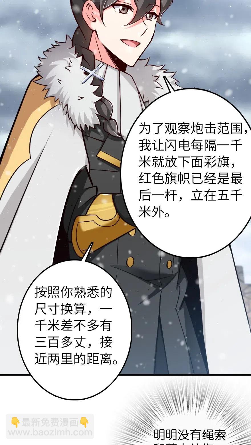 🍻放开那个女巫 221 152！ 第21页