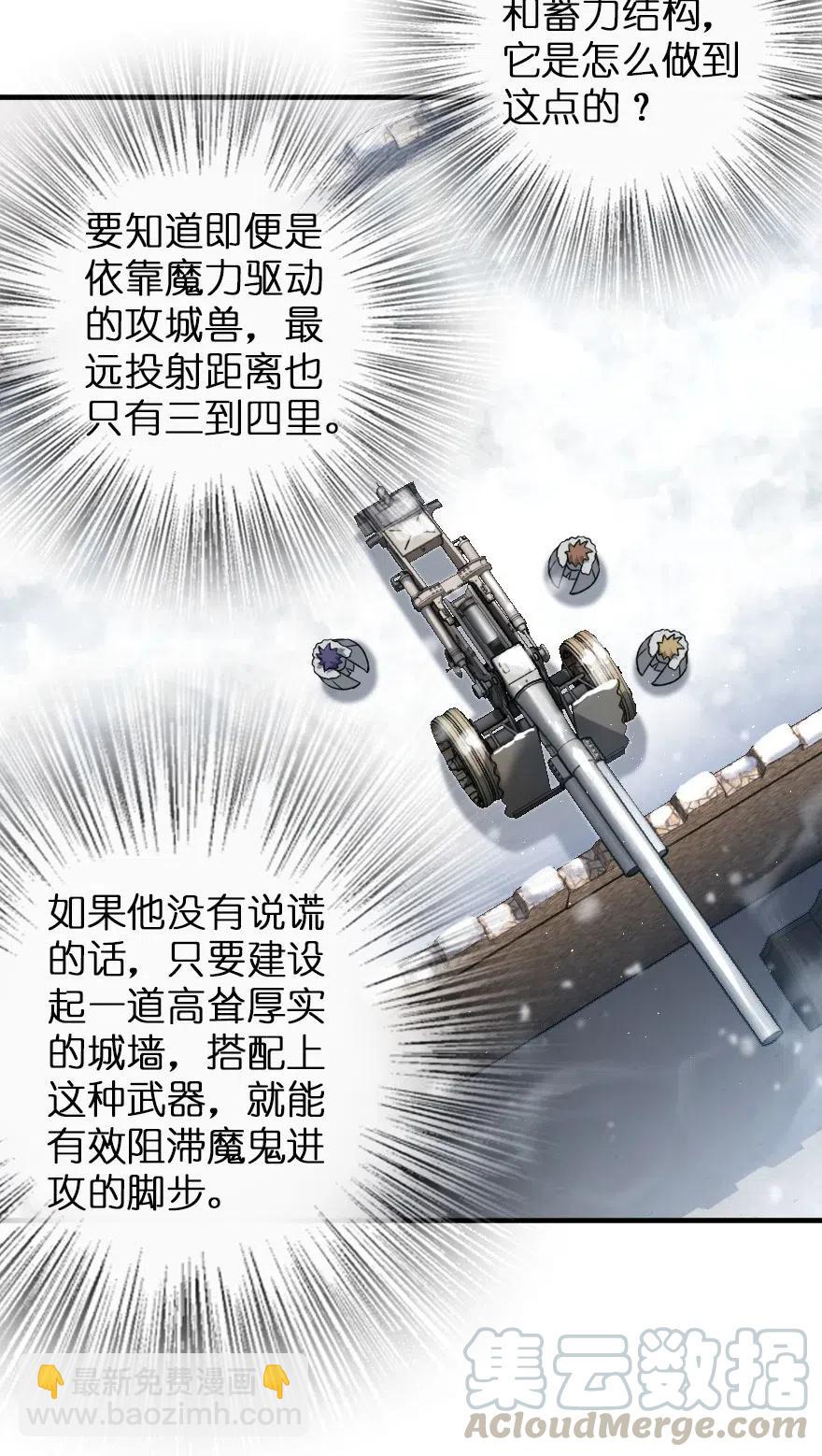 🍻放开那个女巫 221 152！ 第22页