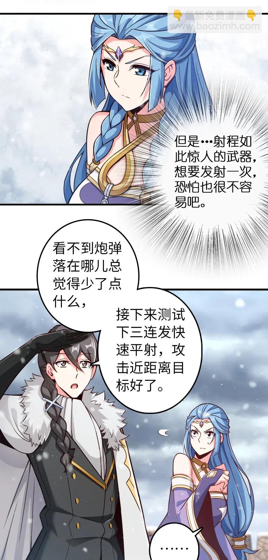 🍻放开那个女巫 221 152！ 第23页