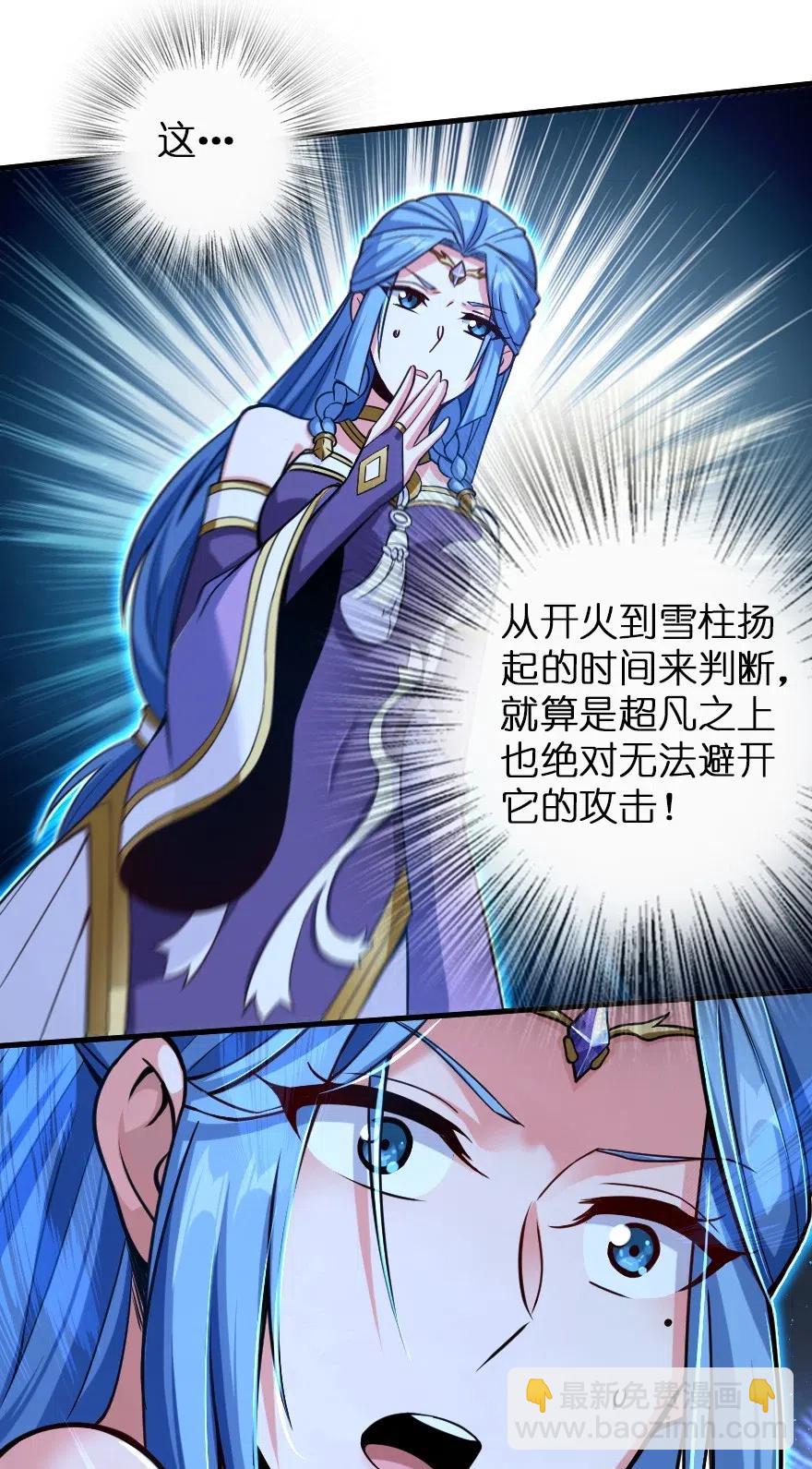 🍻放开那个女巫 221 152！ 第27页