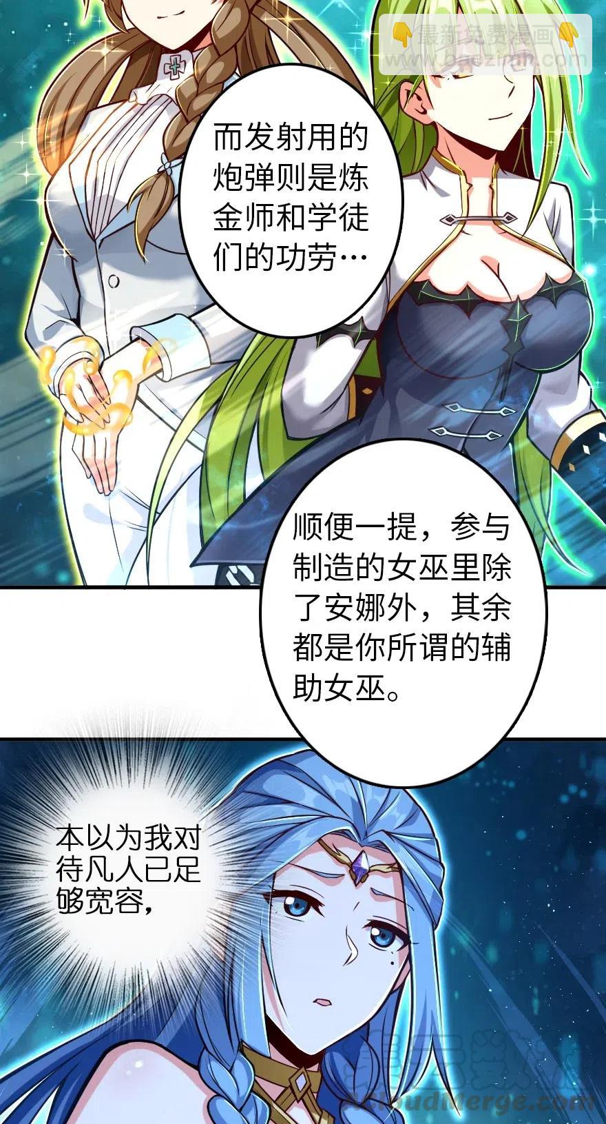 🍻放开那个女巫 221 152！ 第31页