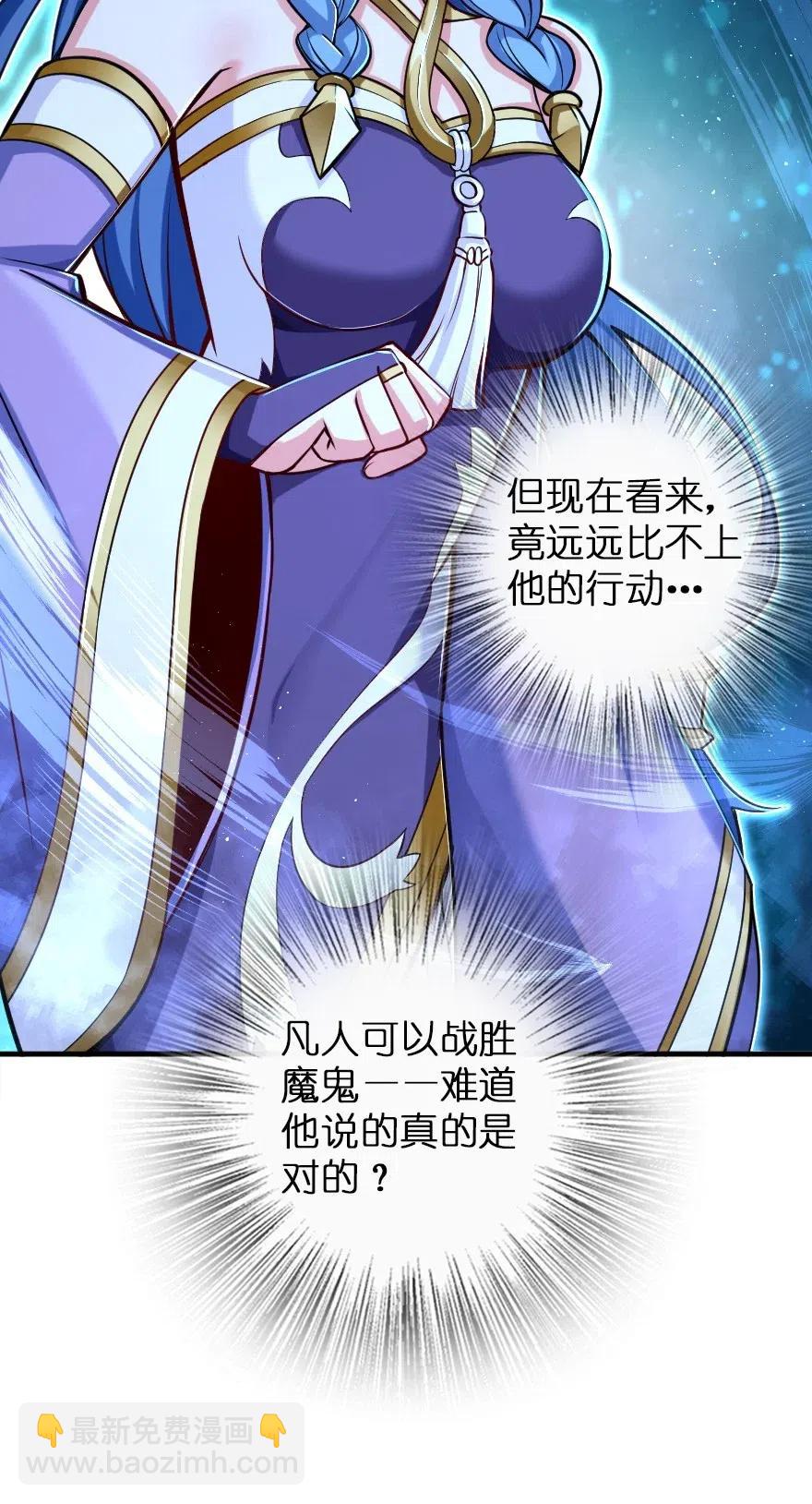 🍻放开那个女巫 221 152！ 第32页
