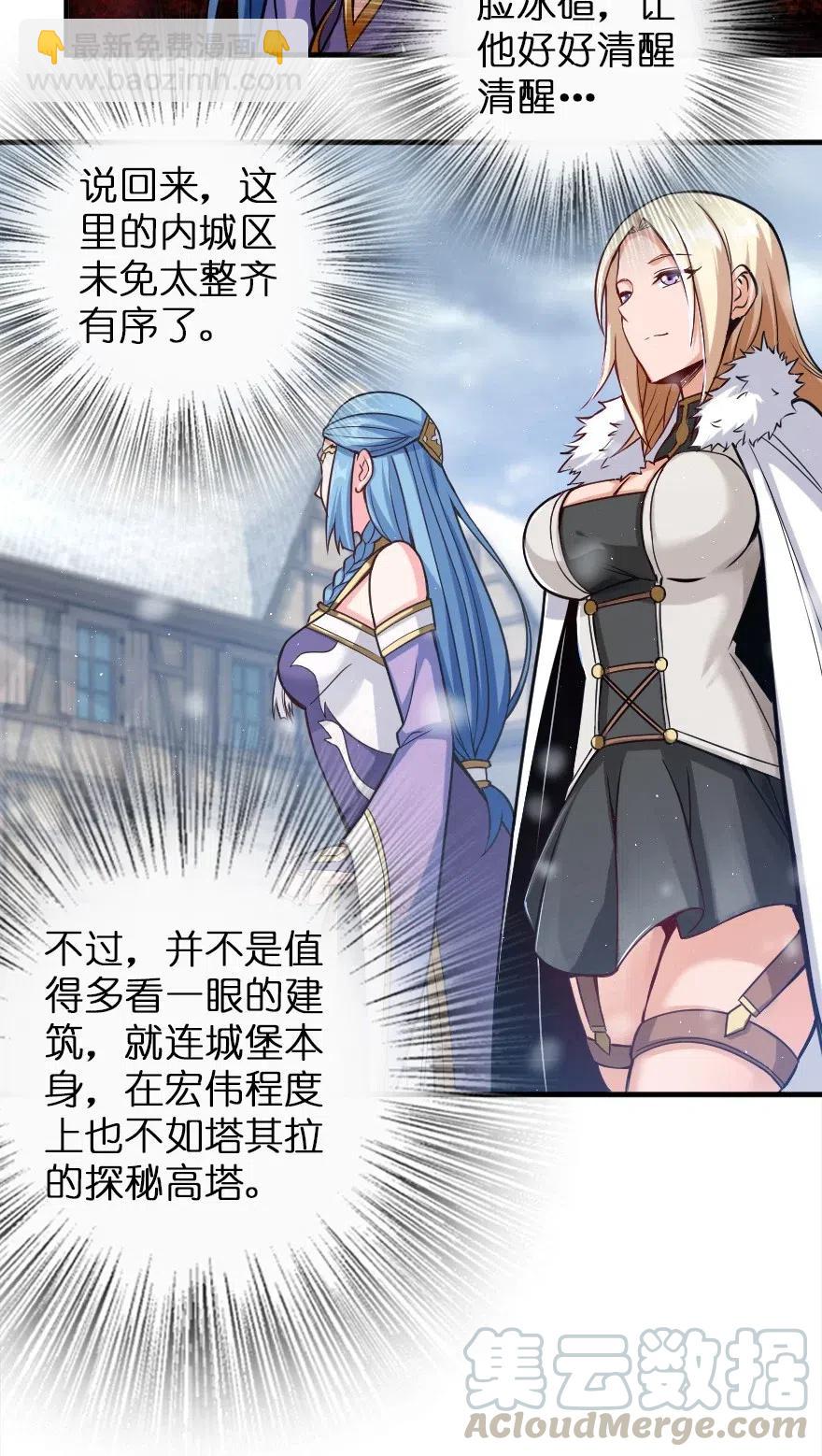 🍻放开那个女巫 221 152！ 第4页