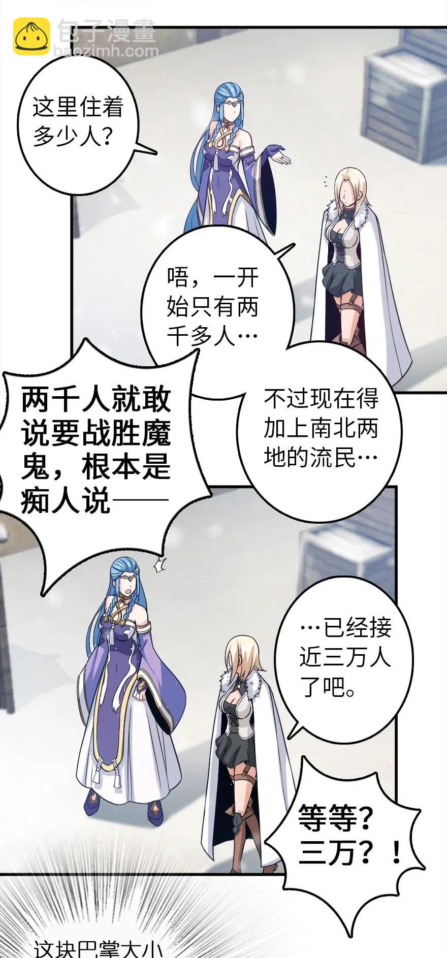 🍻放开那个女巫 221 152！ 第5页