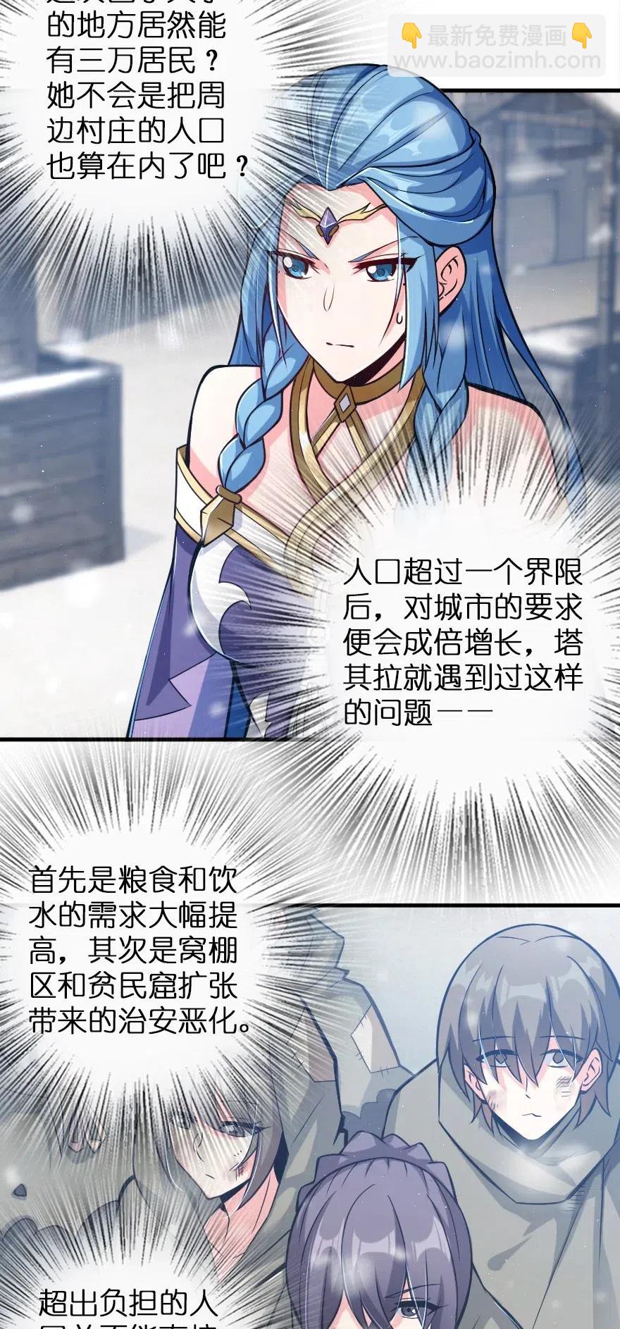 🍻放开那个女巫 221 152！ 第6页