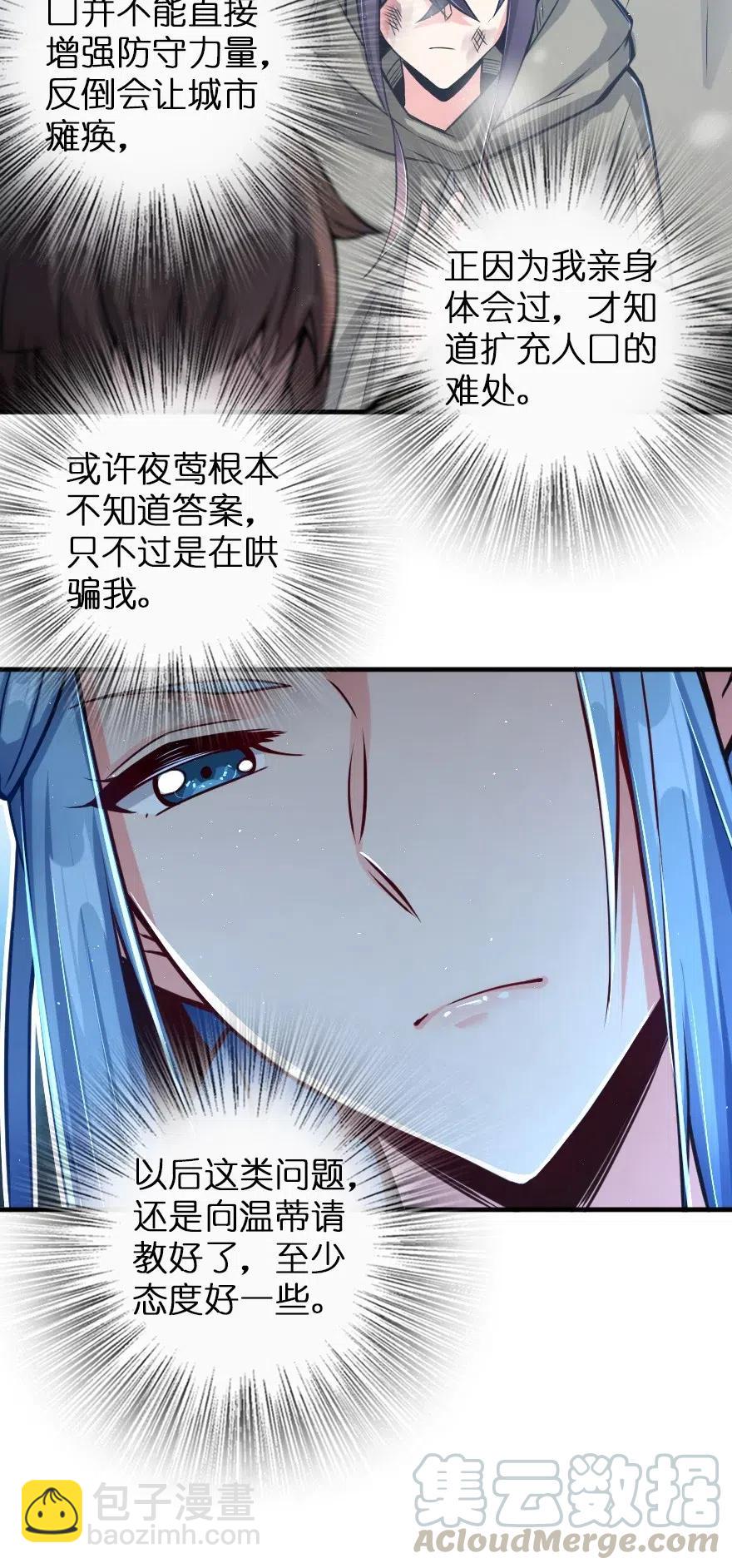 🍻放开那个女巫 221 152！ 第7页