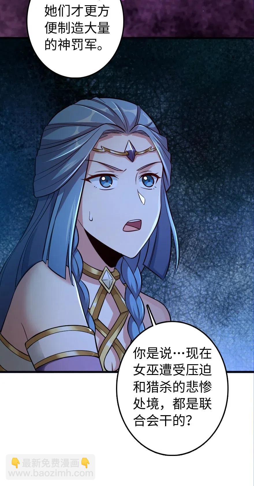 🍻放开那个女巫 223 同凡人合…作… 第12页