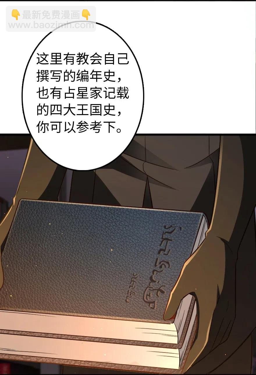 🍻放开那个女巫 223 同凡人合…作… 第14页