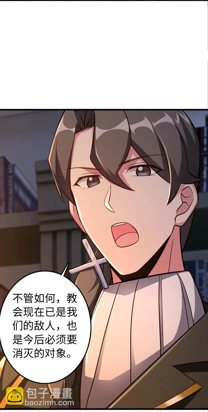 🍻放开那个女巫 223 同凡人合…作… 第15页