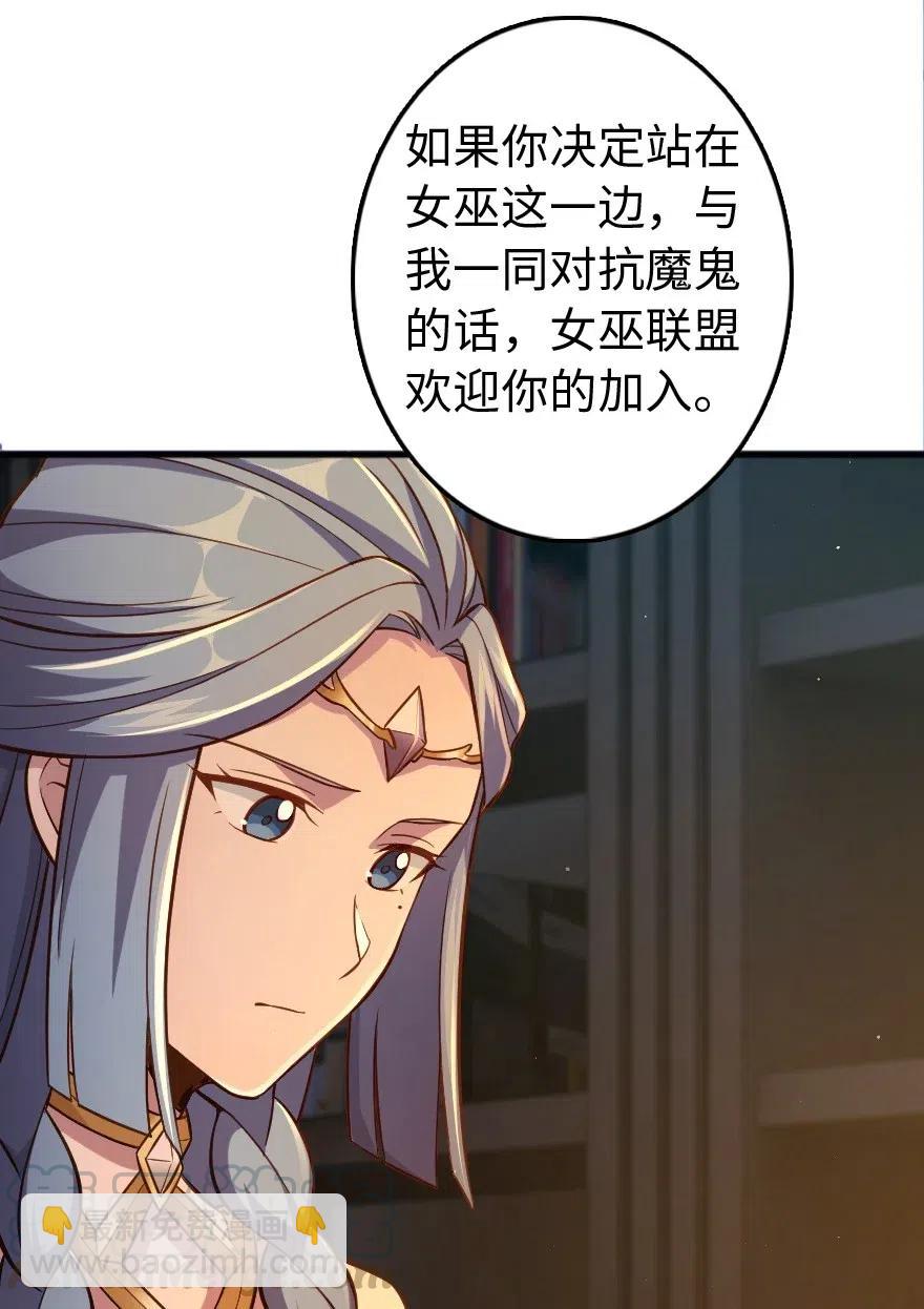 🍻放开那个女巫 223 同凡人合…作… 第16页
