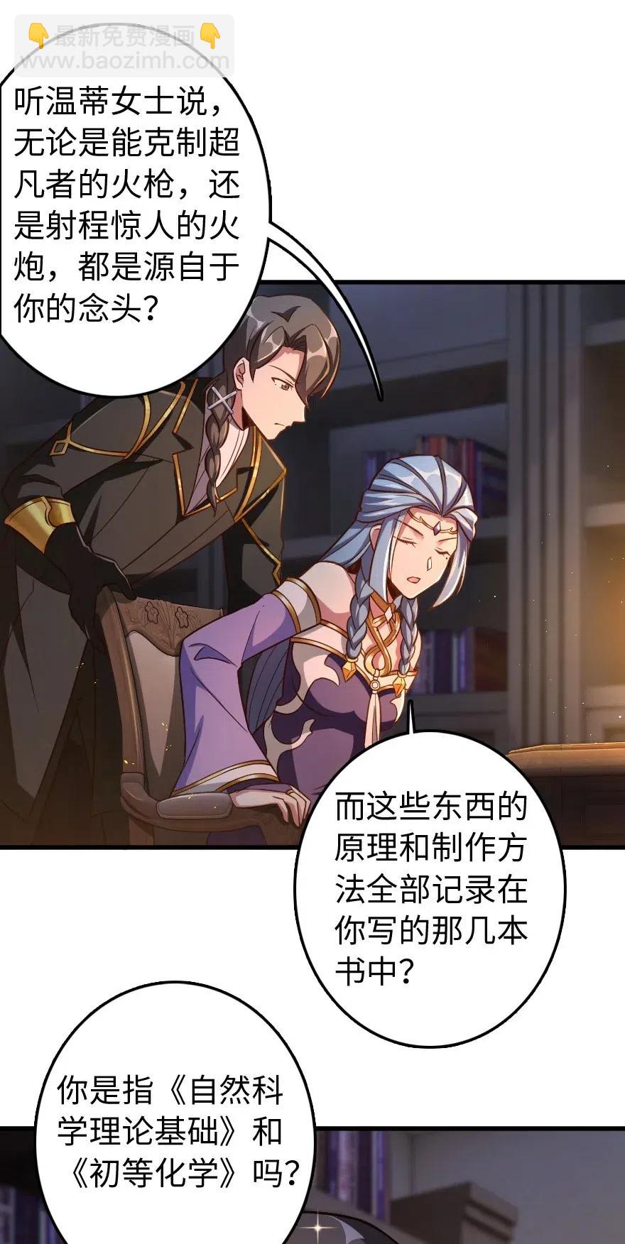 🍻放开那个女巫 223 同凡人合…作… 第2页