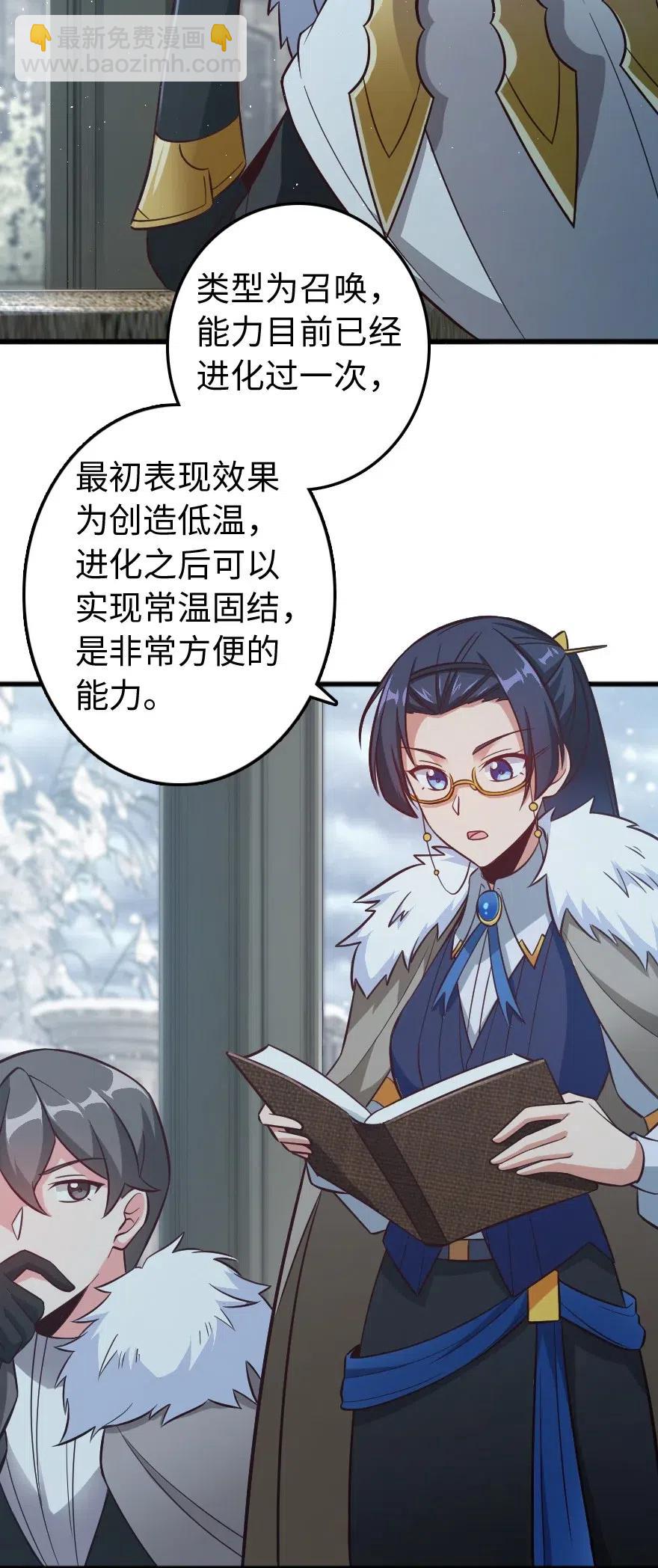 🍻放开那个女巫 223 同凡人合…作… 第23页