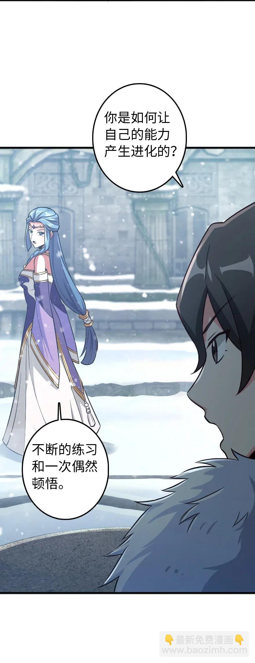 🍻放开那个女巫 223 同凡人合…作… 第24页