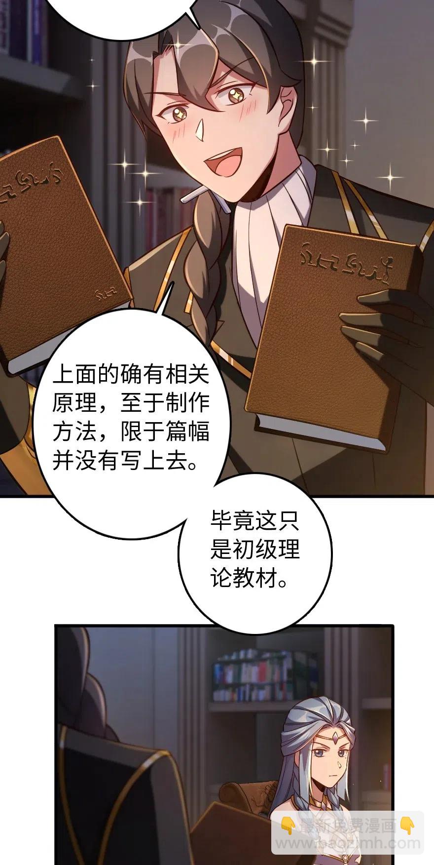 🍻放开那个女巫 223 同凡人合…作… 第3页