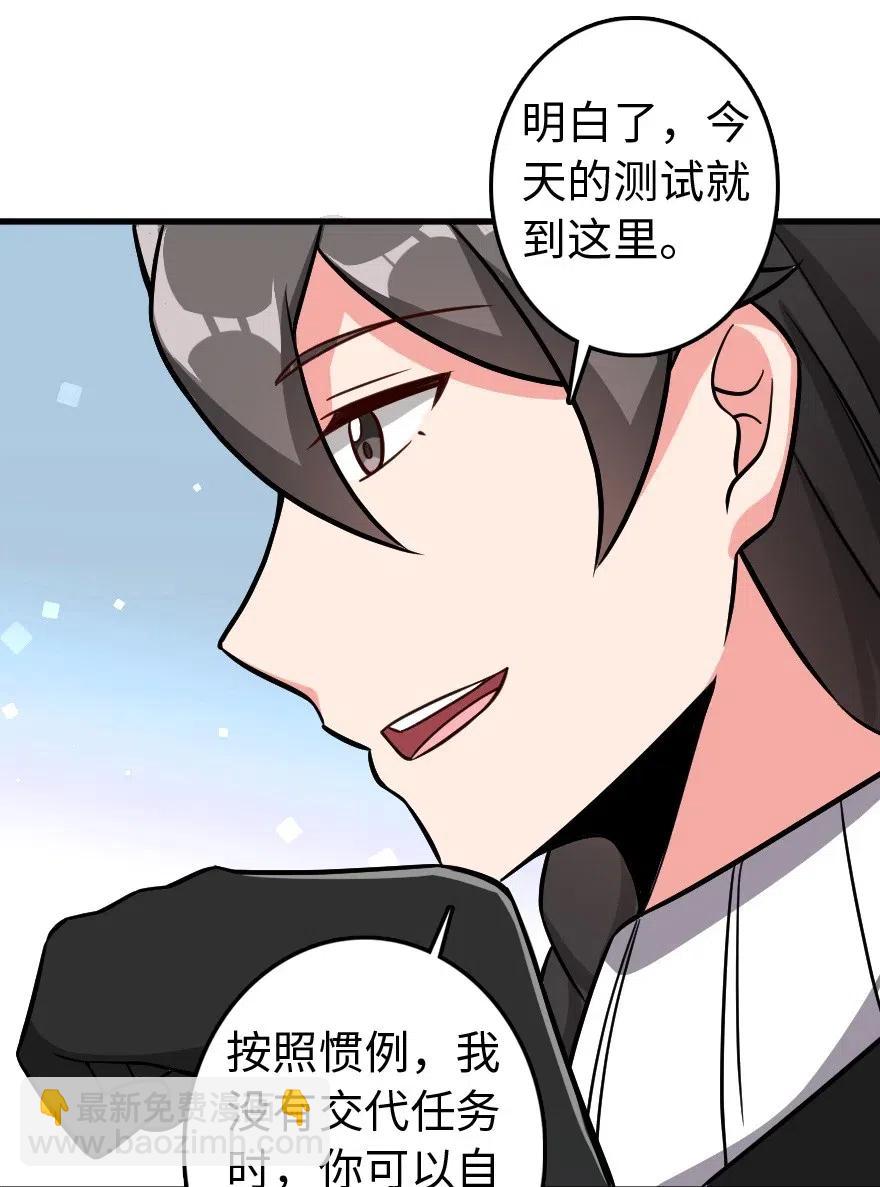 🍻放开那个女巫 223 同凡人合…作… 第35页