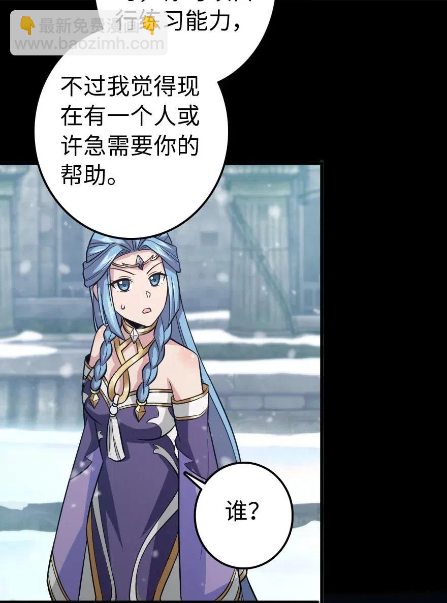 🍻放开那个女巫 223 同凡人合…作… 第36页