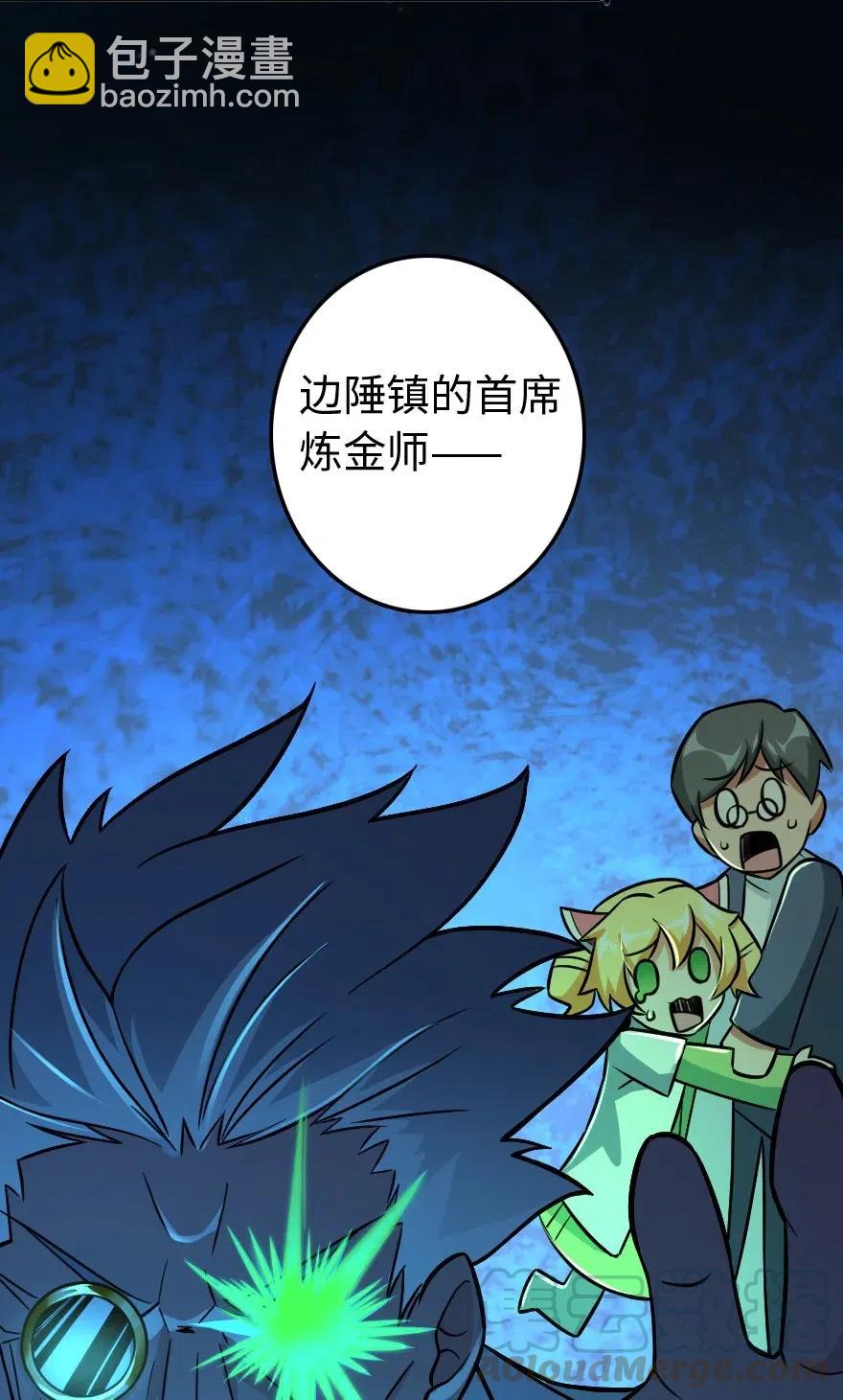 🍻放开那个女巫 223 同凡人合…作… 第37页