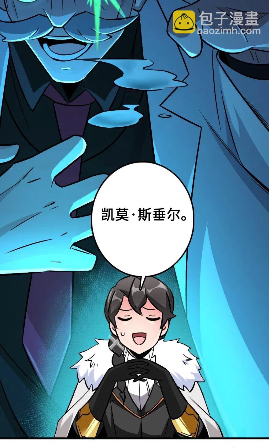 🍻放开那个女巫 223 同凡人合…作… 第38页