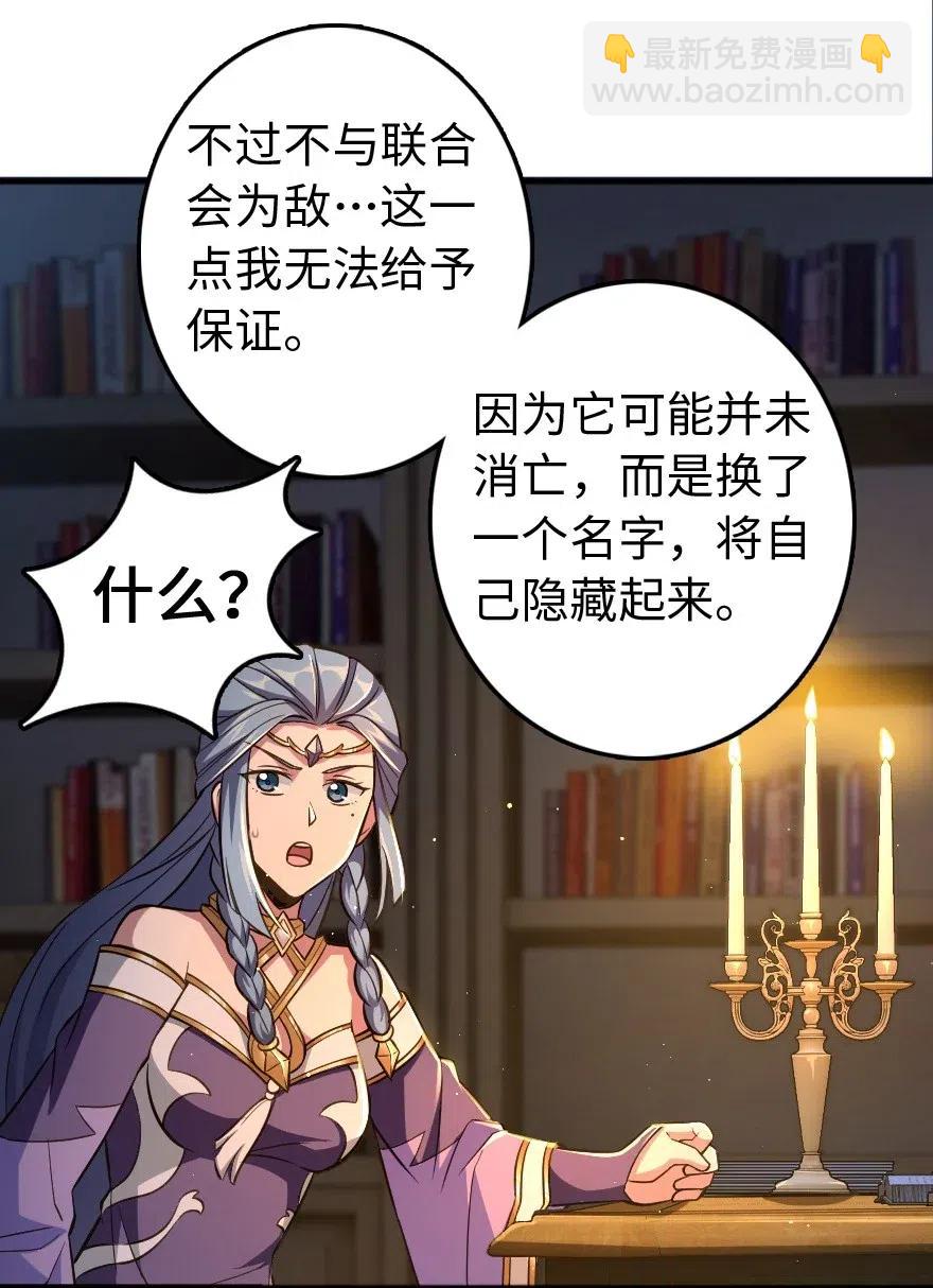🍻放开那个女巫 223 同凡人合…作… 第9页