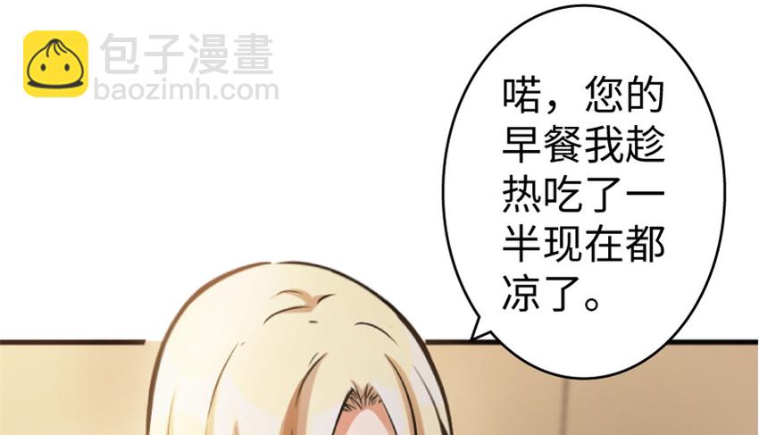 🍻放开那个女巫 23 男人的浪漫 第11页