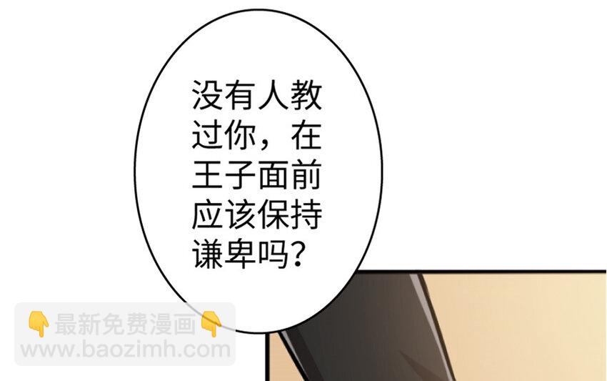 🍻放开那个女巫 23 男人的浪漫 第17页