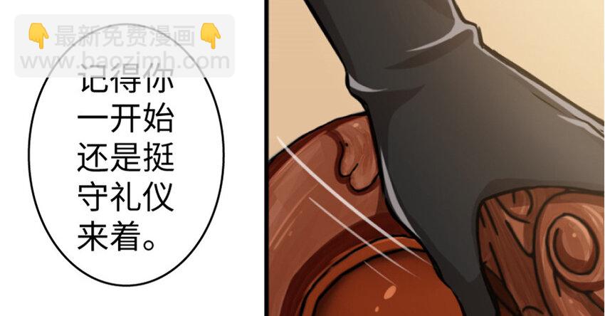 🍻放开那个女巫 23 男人的浪漫 第18页