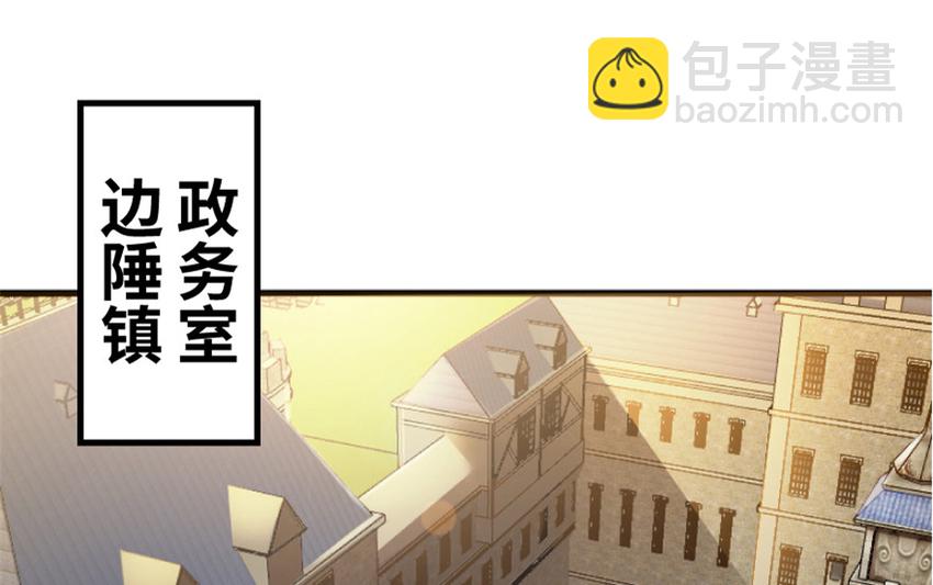 🍻放开那个女巫 23 男人的浪漫 第2页