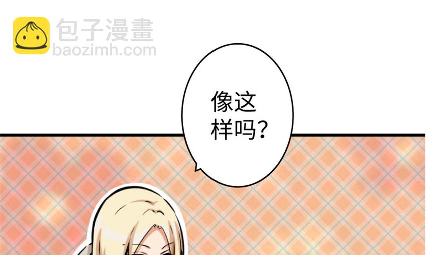 🍻放开那个女巫 23 男人的浪漫 第20页