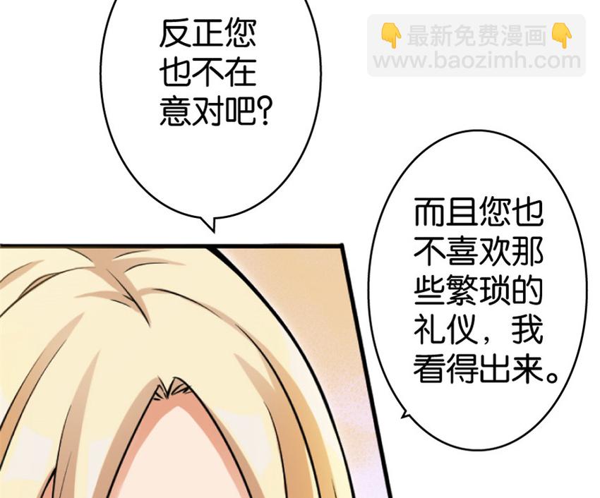 🍻放开那个女巫 23 男人的浪漫 第23页
