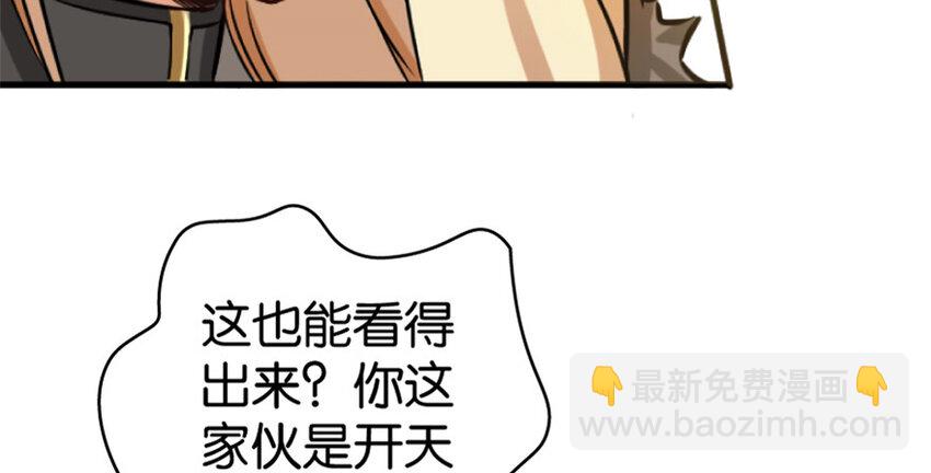 🍻放开那个女巫 23 男人的浪漫 第25页