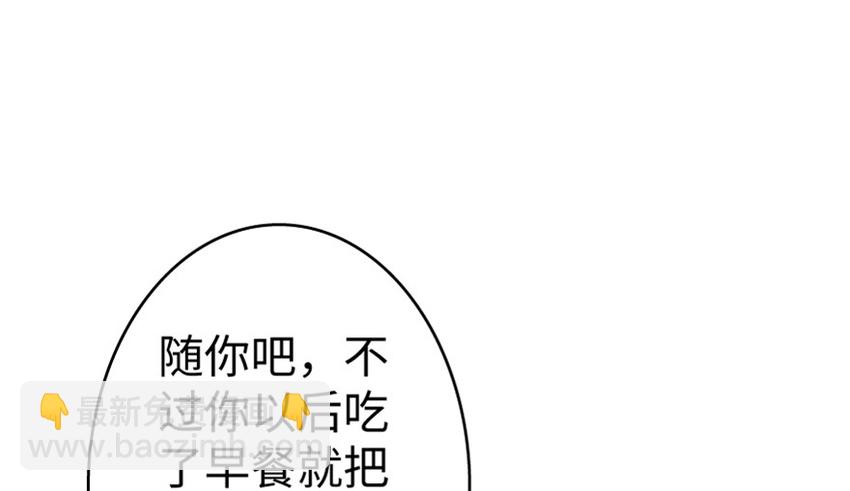 🍻放开那个女巫 23 男人的浪漫 第28页