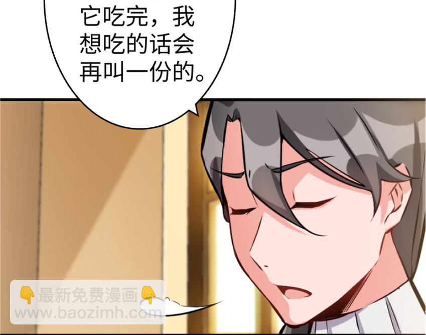 🍻放开那个女巫 23 男人的浪漫 第29页