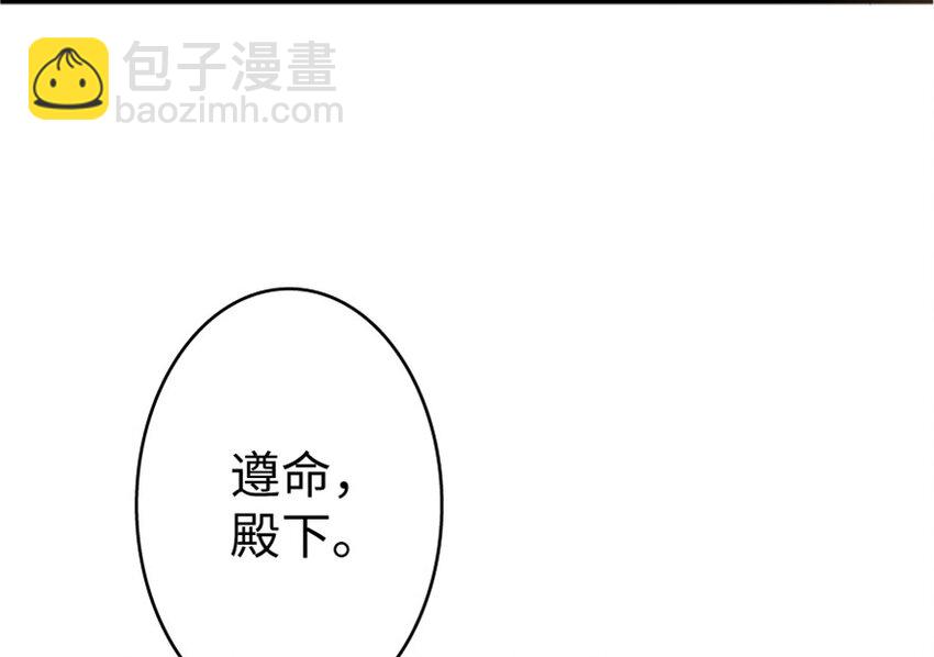 🍻放开那个女巫 23 男人的浪漫 第30页