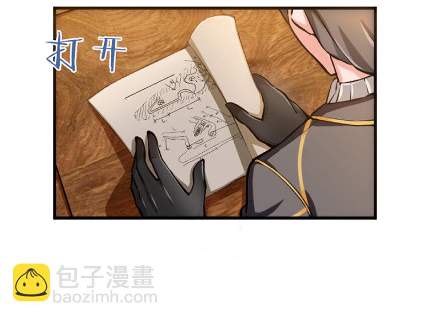 🍻放开那个女巫 23 男人的浪漫 第33页