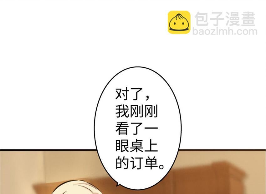🍻放开那个女巫 23 男人的浪漫 第34页