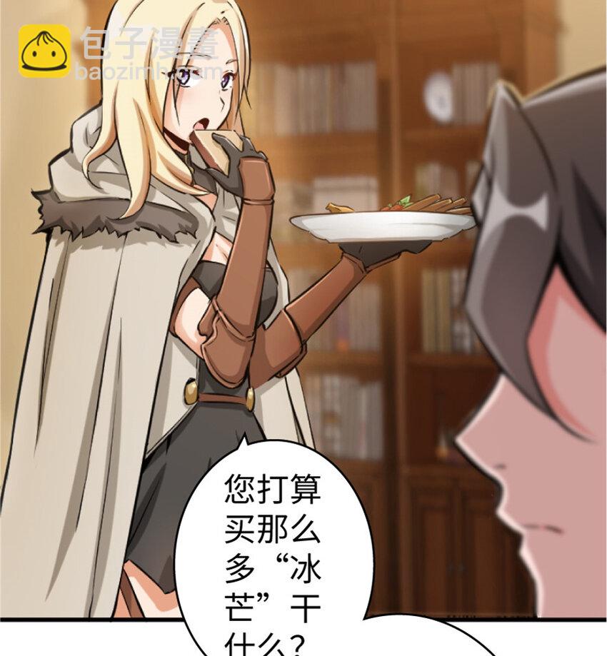 🍻放开那个女巫 23 男人的浪漫 第35页