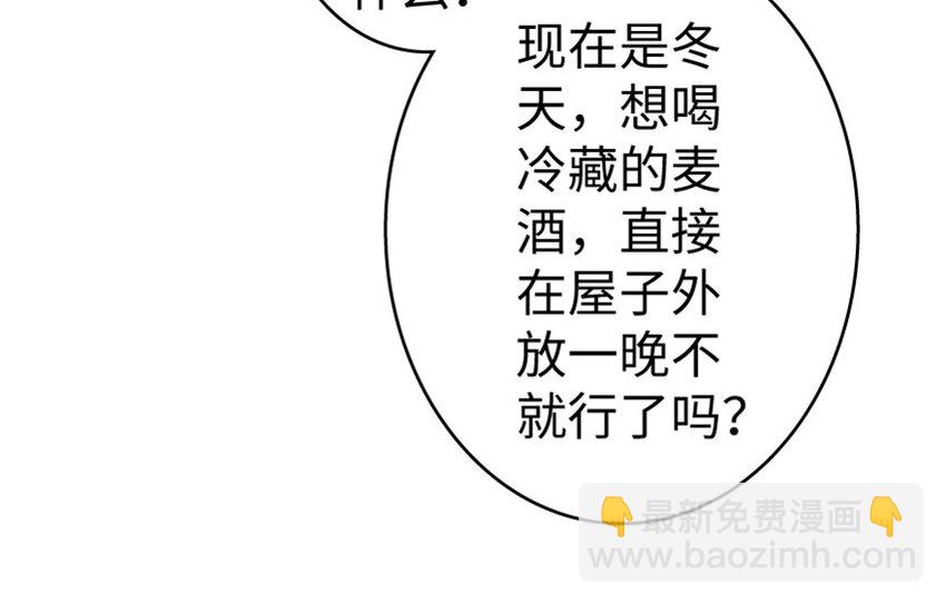 🍻放开那个女巫 23 男人的浪漫 第36页