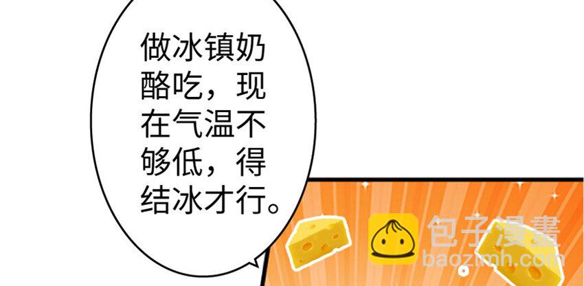 🍻放开那个女巫 23 男人的浪漫 第39页