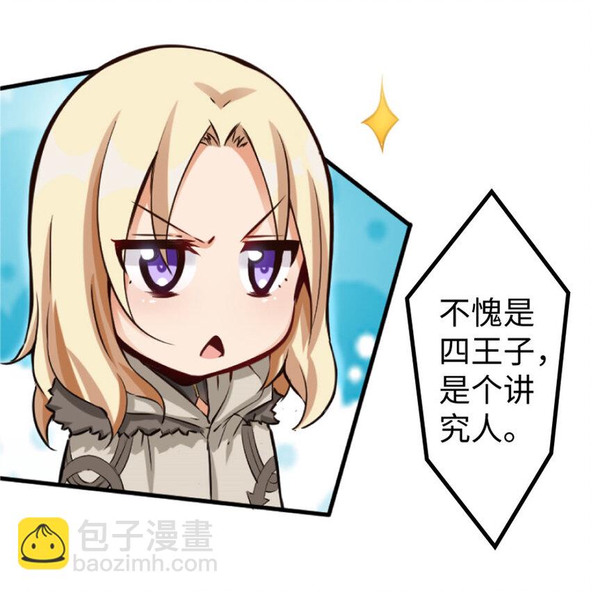 🍻放开那个女巫 23 男人的浪漫 第42页