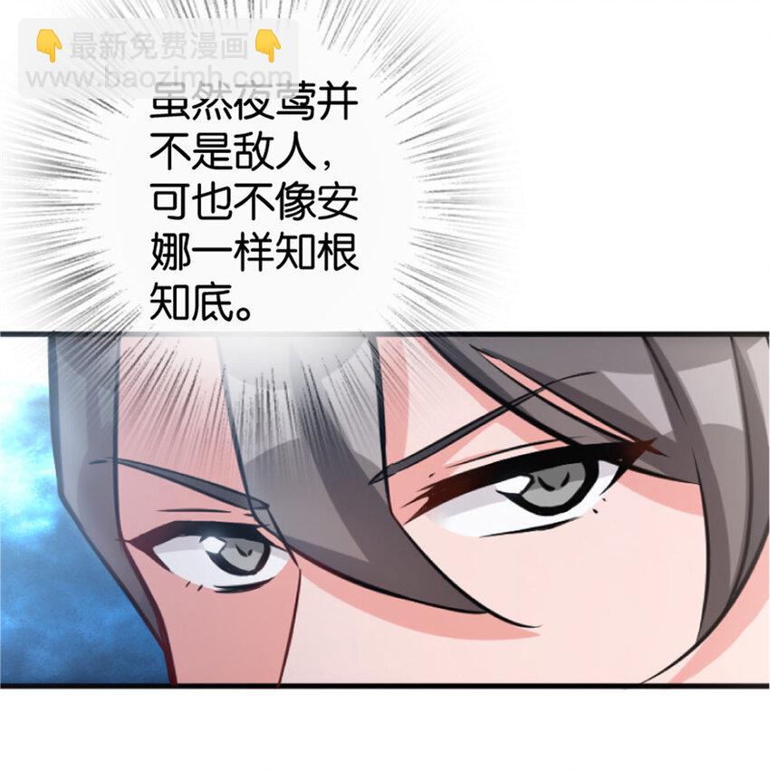 🍻放开那个女巫 23 男人的浪漫 第44页