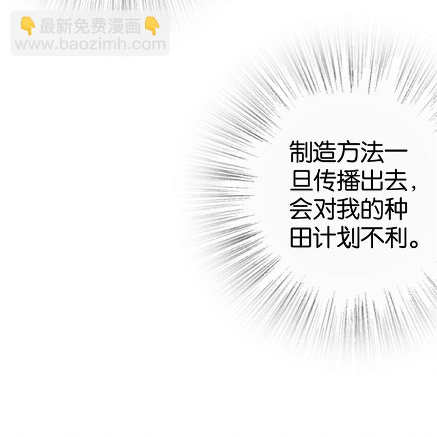 🍻放开那个女巫 23 男人的浪漫 第49页