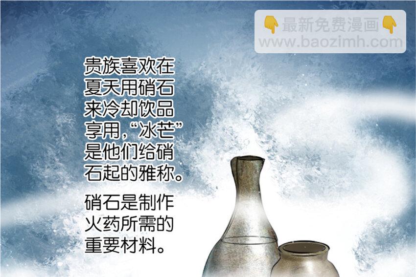 🍻放开那个女巫 23 男人的浪漫 第50页