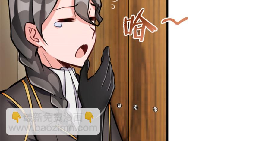 🍻放开那个女巫 23 男人的浪漫 第6页