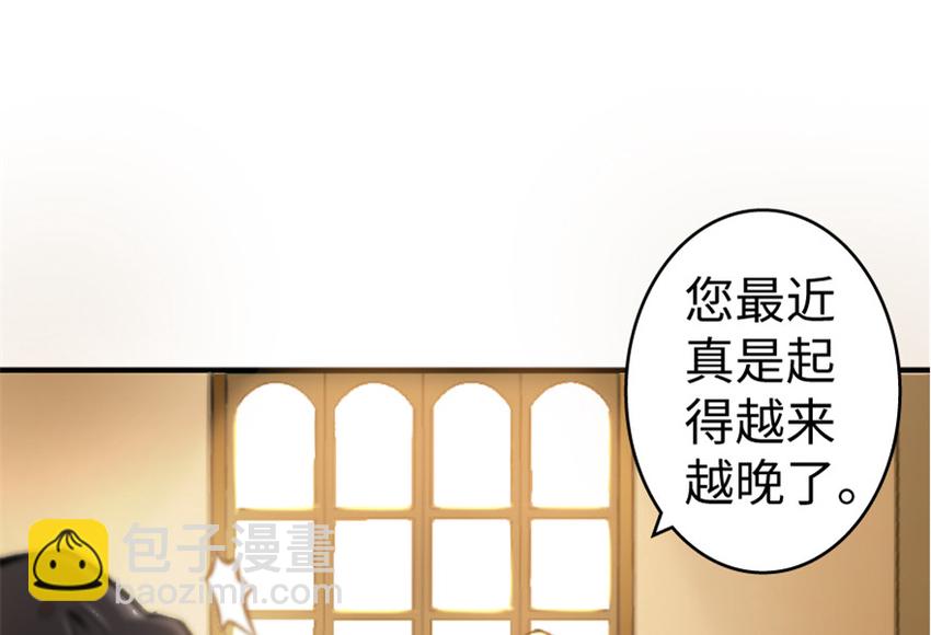 🍻放开那个女巫 23 男人的浪漫 第8页