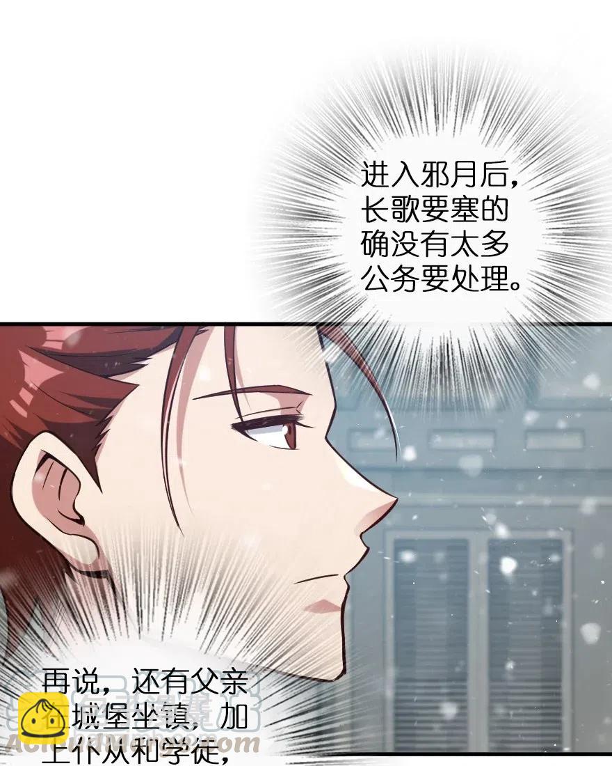 🍻放开那个女巫 225 白纸 第10页