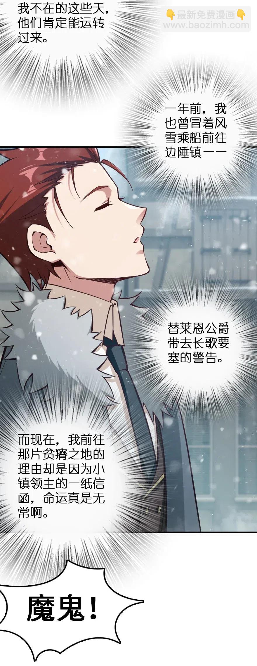 🍻放开那个女巫 225 白纸 第11页
